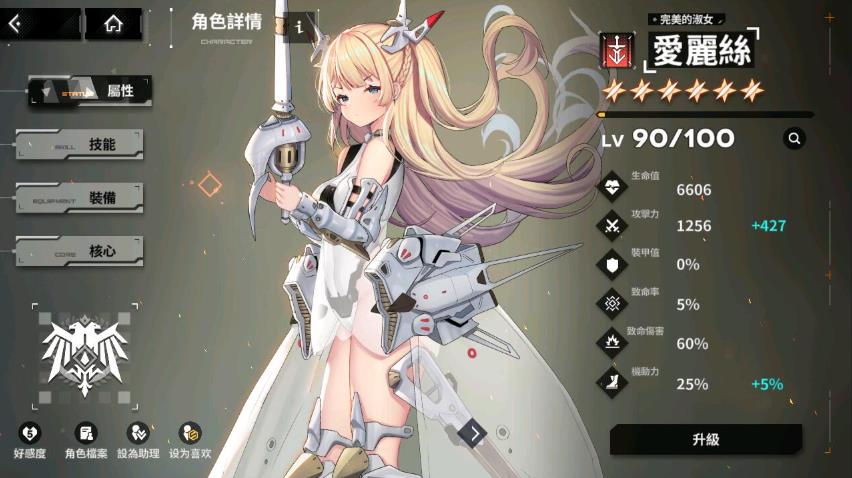 苍雾残响日服