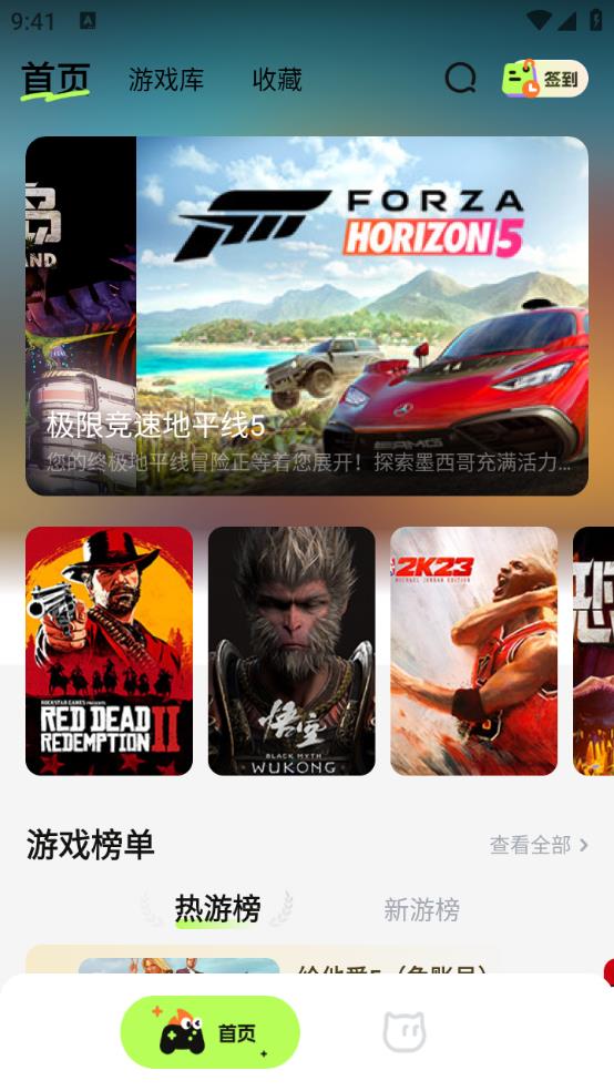 超机云游
