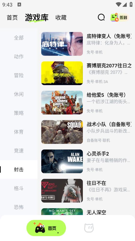 超机云游