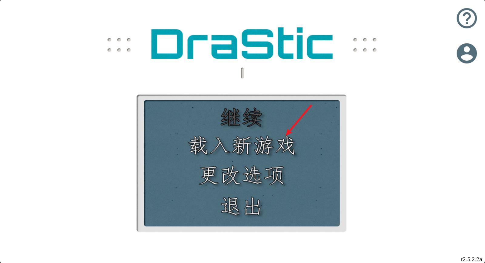 重装机兵2重制版