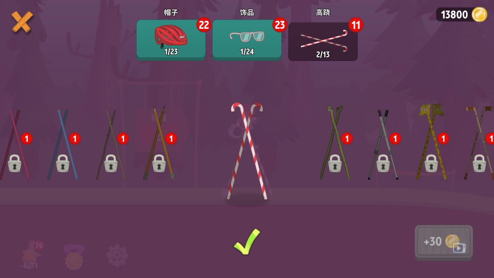 行走大师官方正版