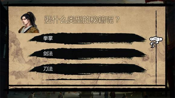 金庸群侠传X