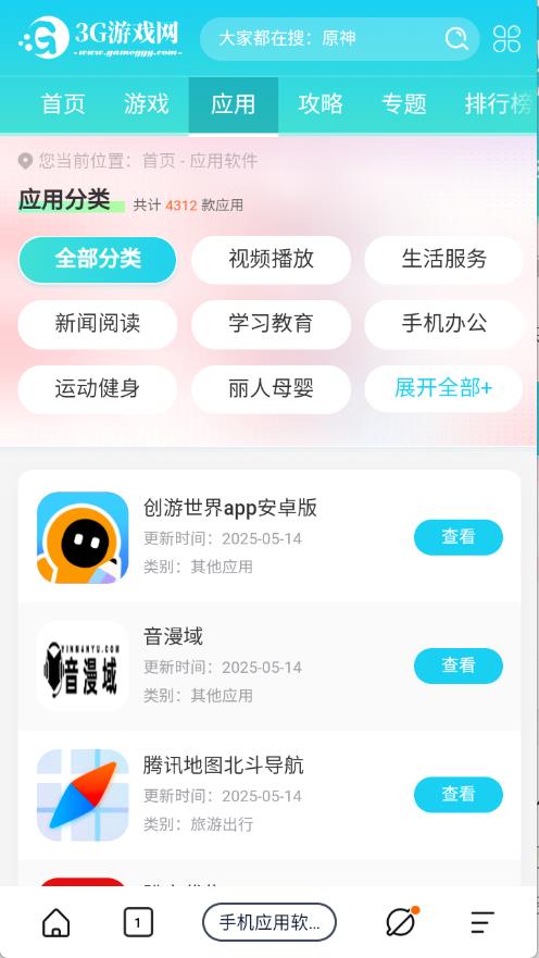 量子浏览器