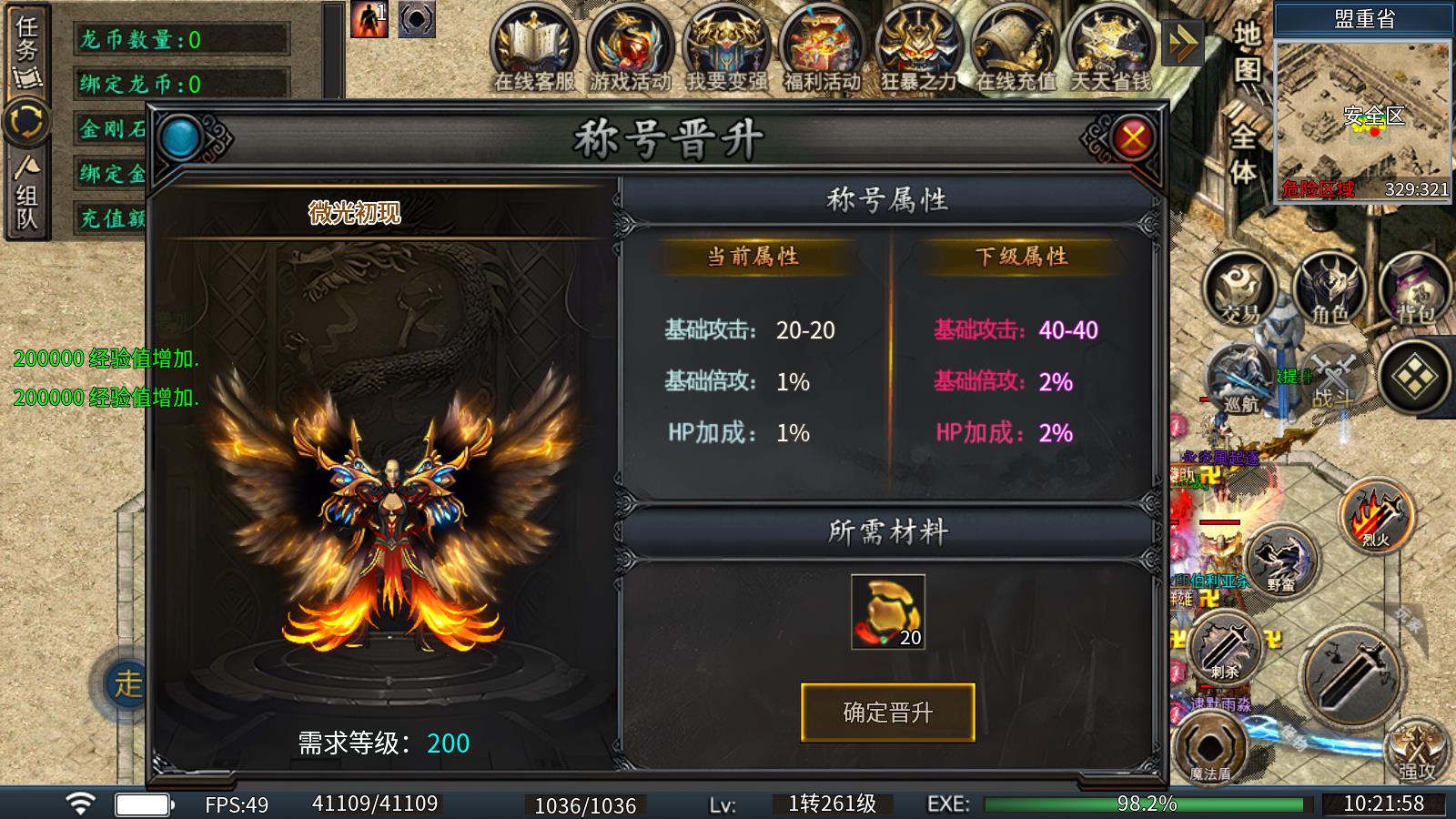 龙缘攻速单职业