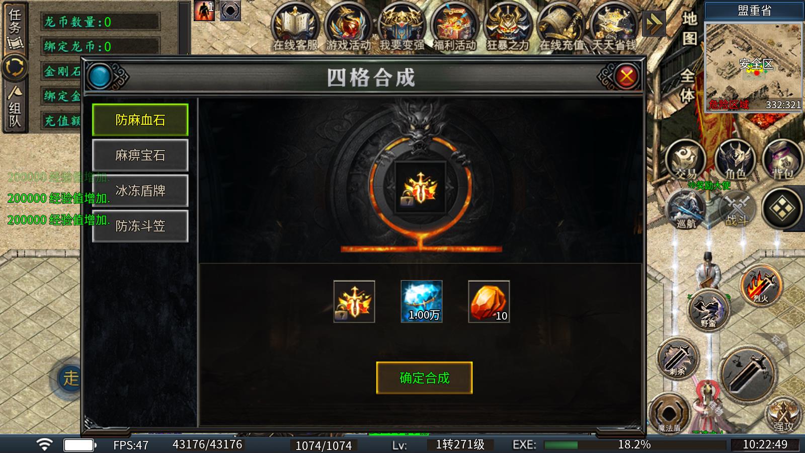 龙缘攻速单职业