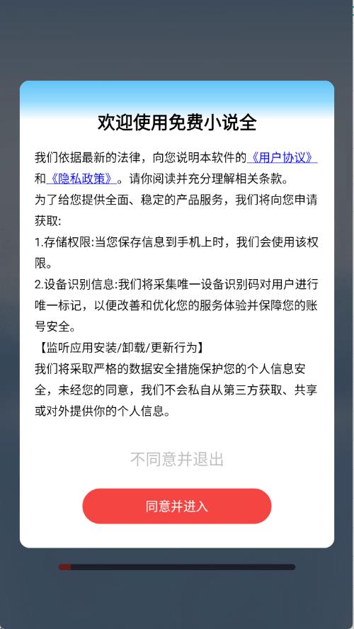 免费小说全