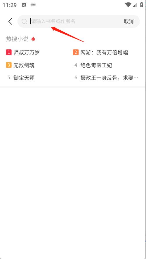 免费小说全