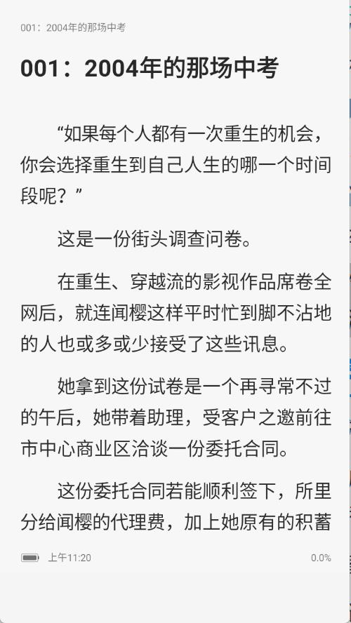 免费小说全
