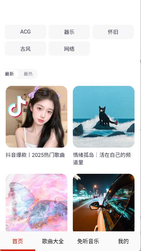 免听音乐