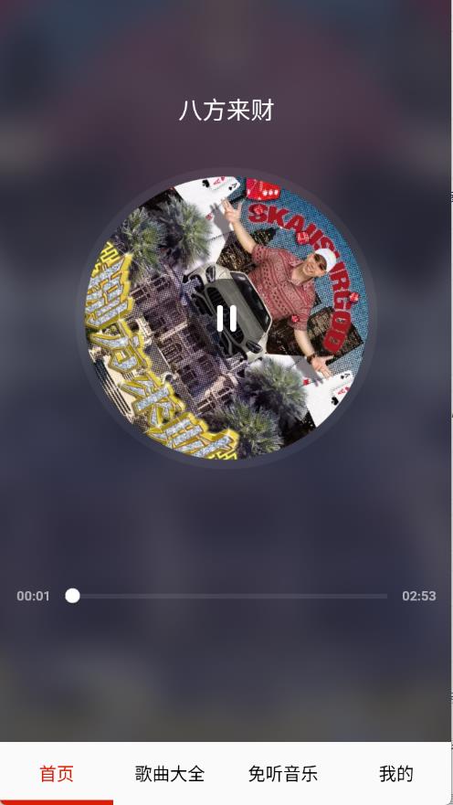 免听音乐