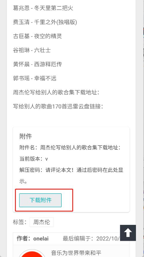 万籁音乐下载网