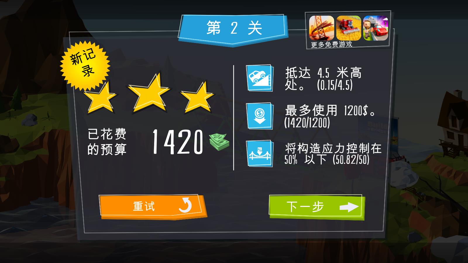 桥梁建造者