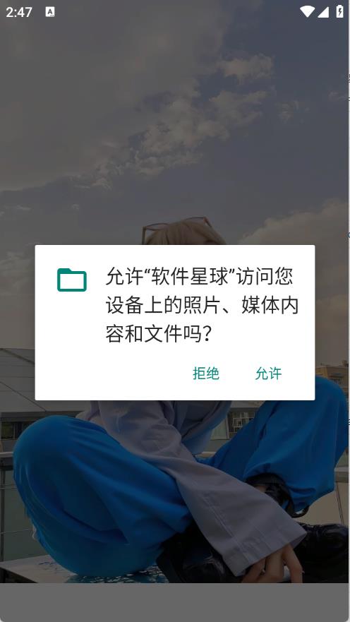 软件星球2025