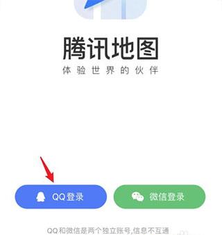 腾讯地图北斗导航