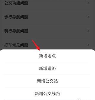 腾讯地图北斗导航