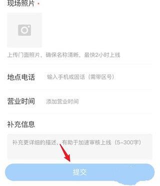 腾讯地图北斗导航