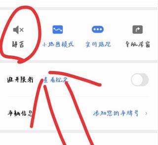 腾讯地图北斗导航