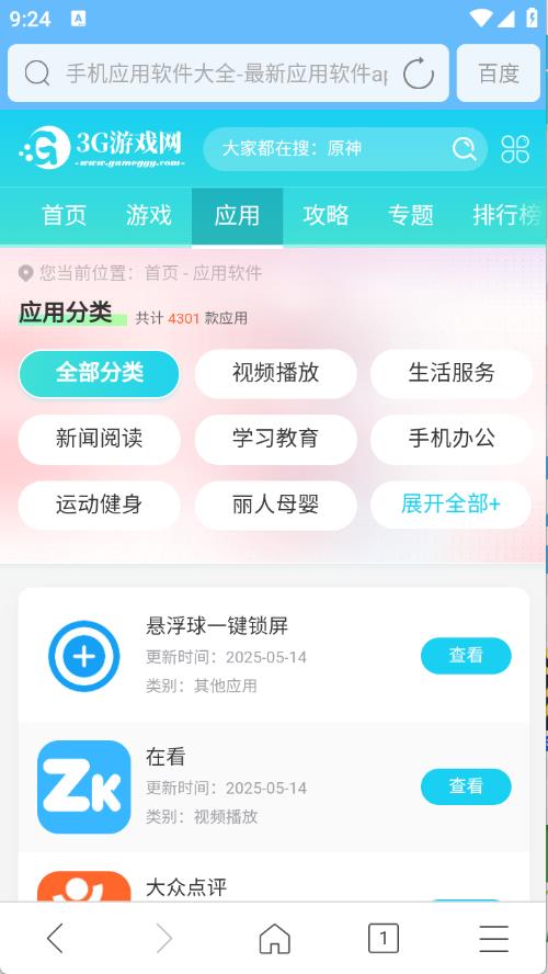 w浏览器
