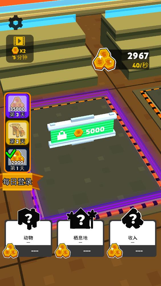 我的家园