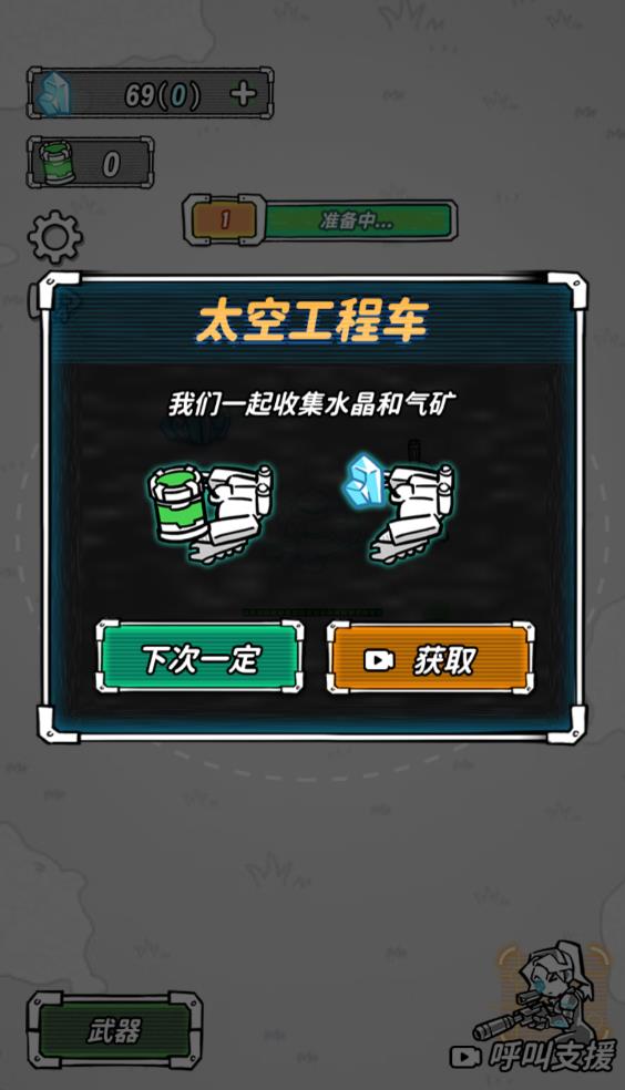 星际塔防