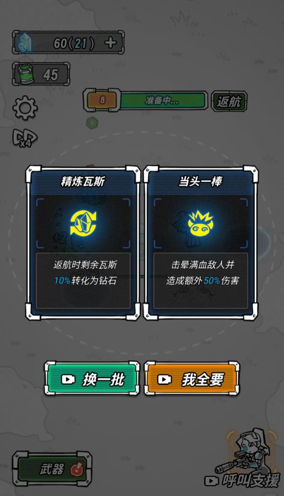 星际塔防
