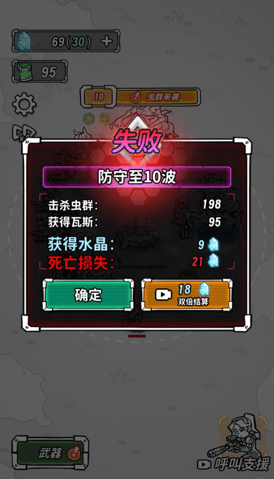 星际塔防