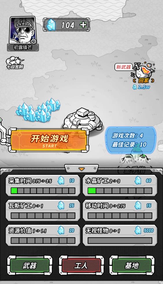 星际塔防