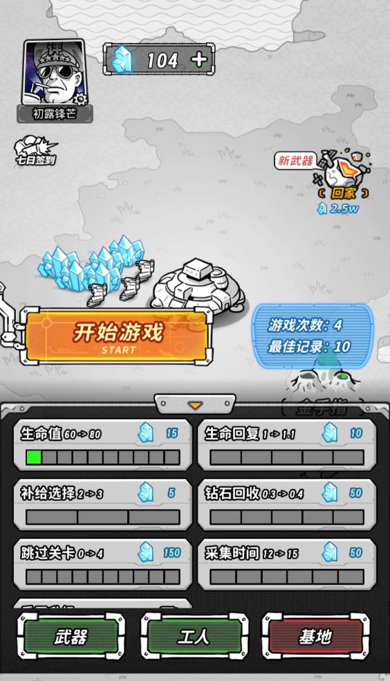 星际塔防
