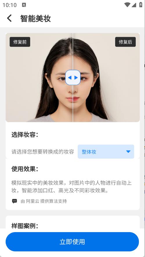 智能老照片修复王