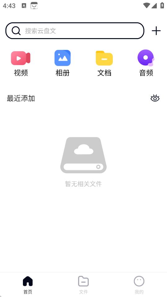 X云盘