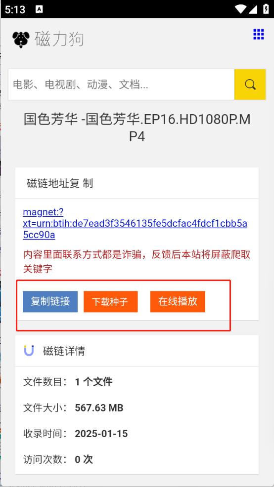 磁力狗