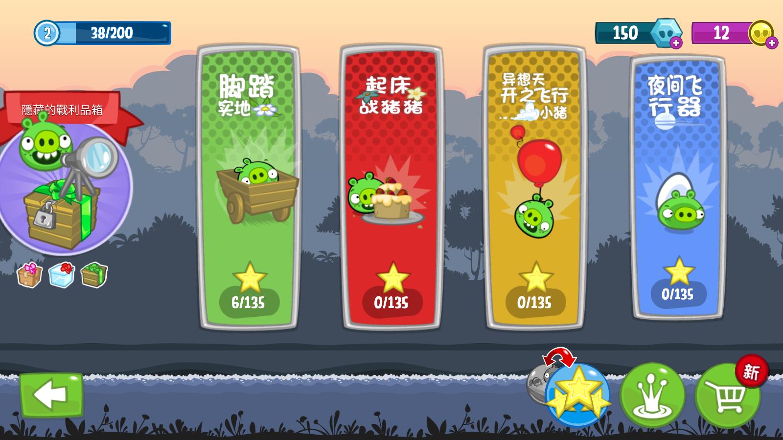 捣蛋猪hd