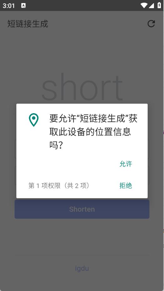 短链接生成