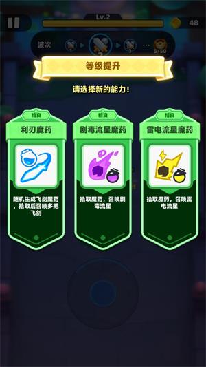 弓箭传说2