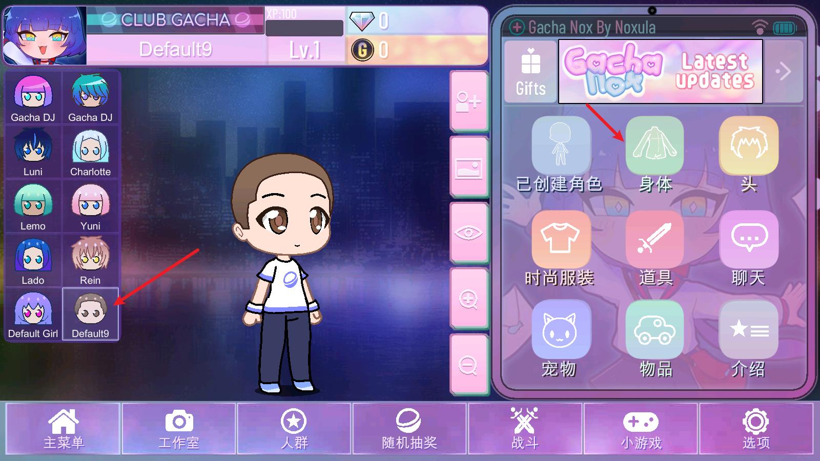 加查nox中文版