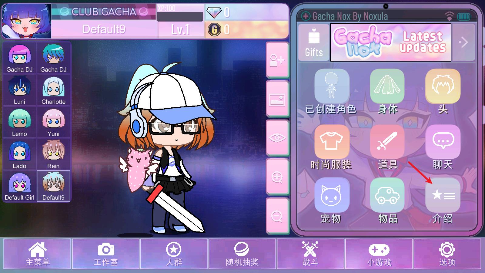 加查nox中文版
