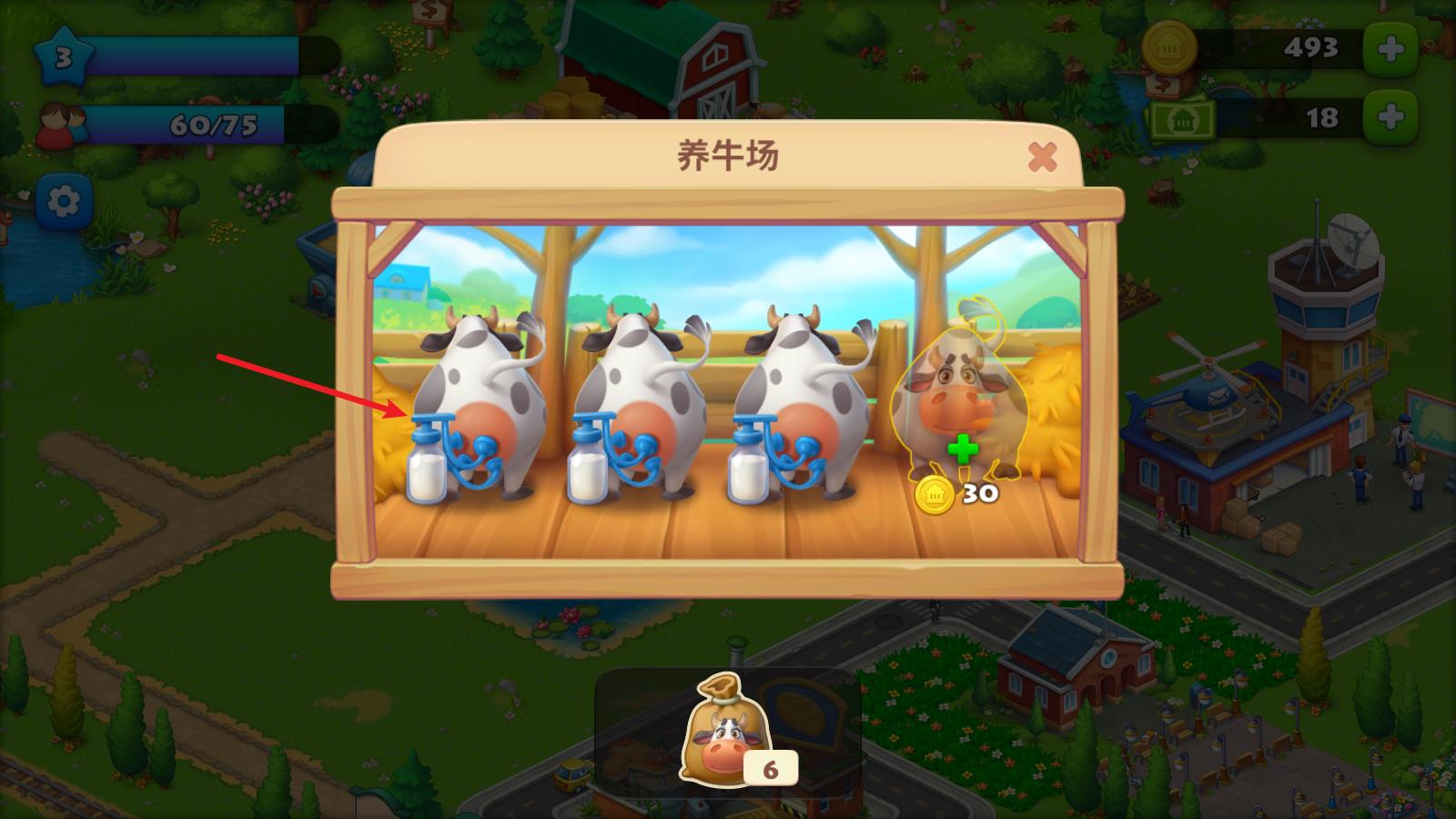 梦想城镇官方正版