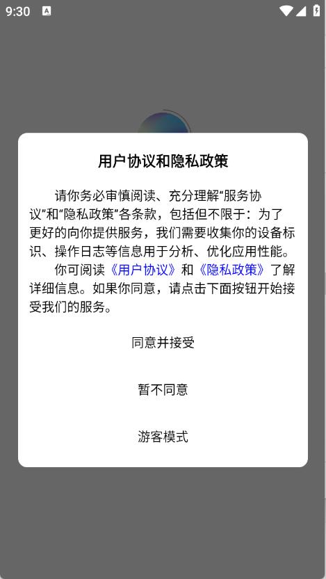 米妮桌面