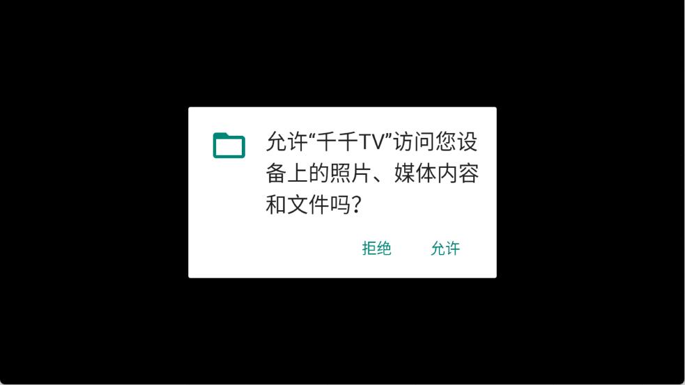 千千TV
