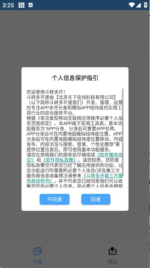 神行多开备用