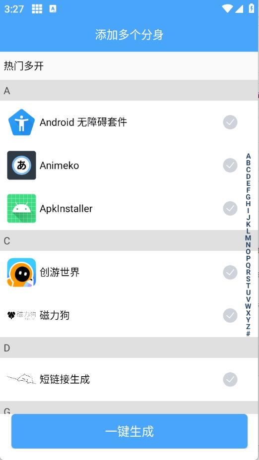 神行多开备用