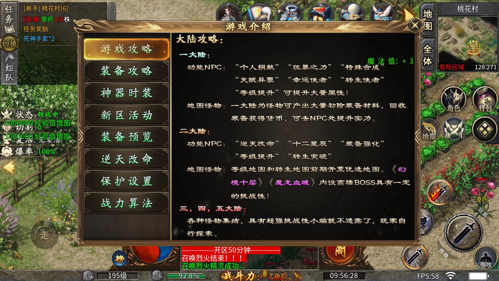 十梦传奇