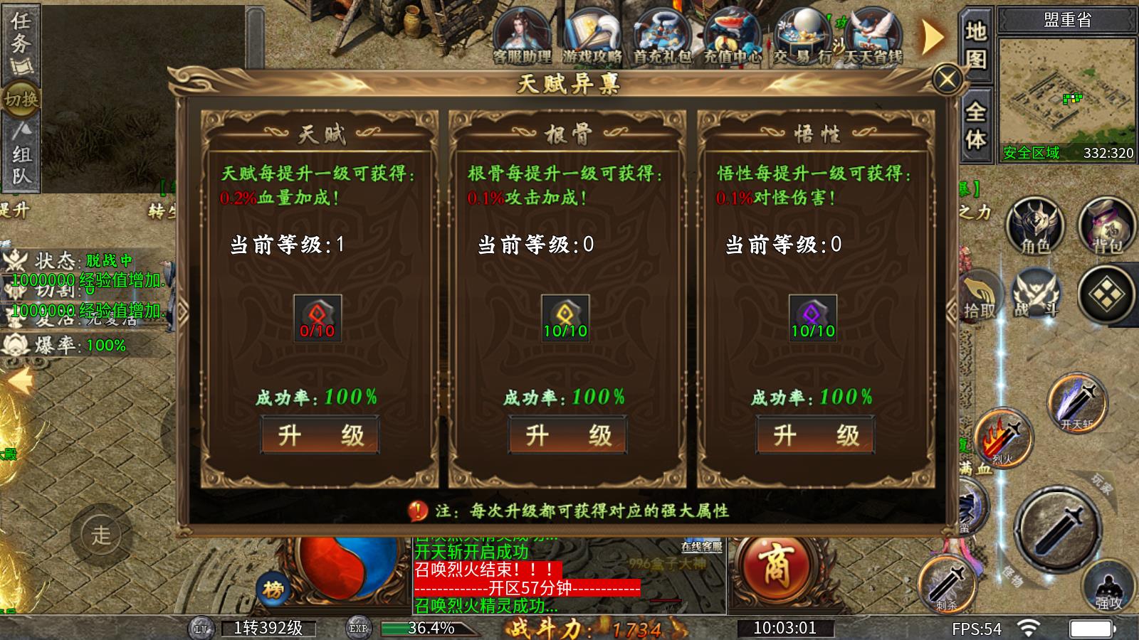 十梦传奇