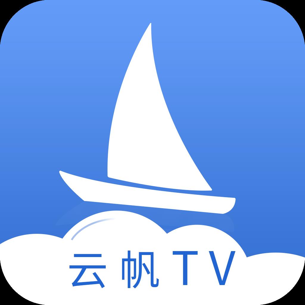 云帆直播