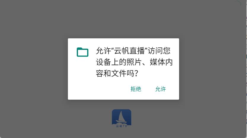 云帆直播