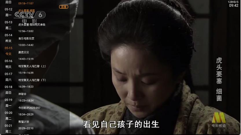 云帆直播
