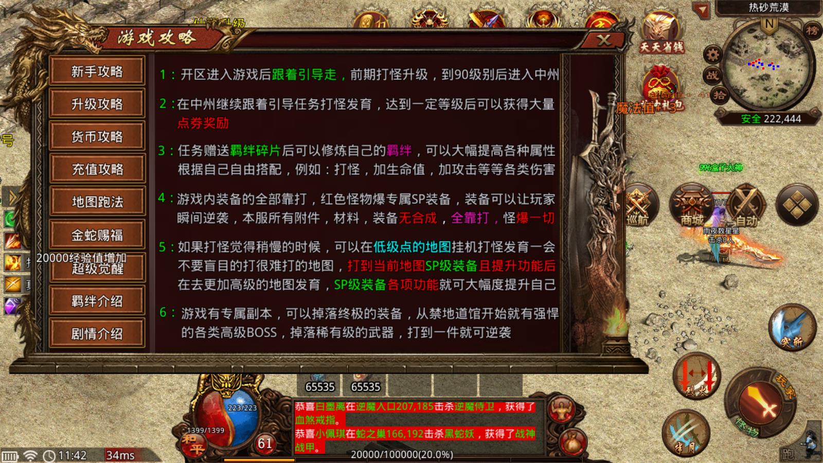 中州神佑觉醒