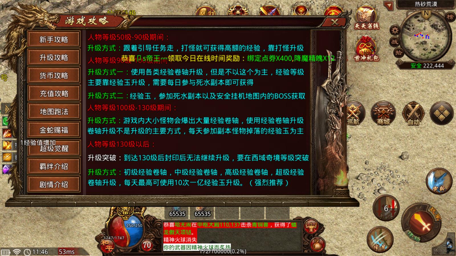 中州神佑觉醒