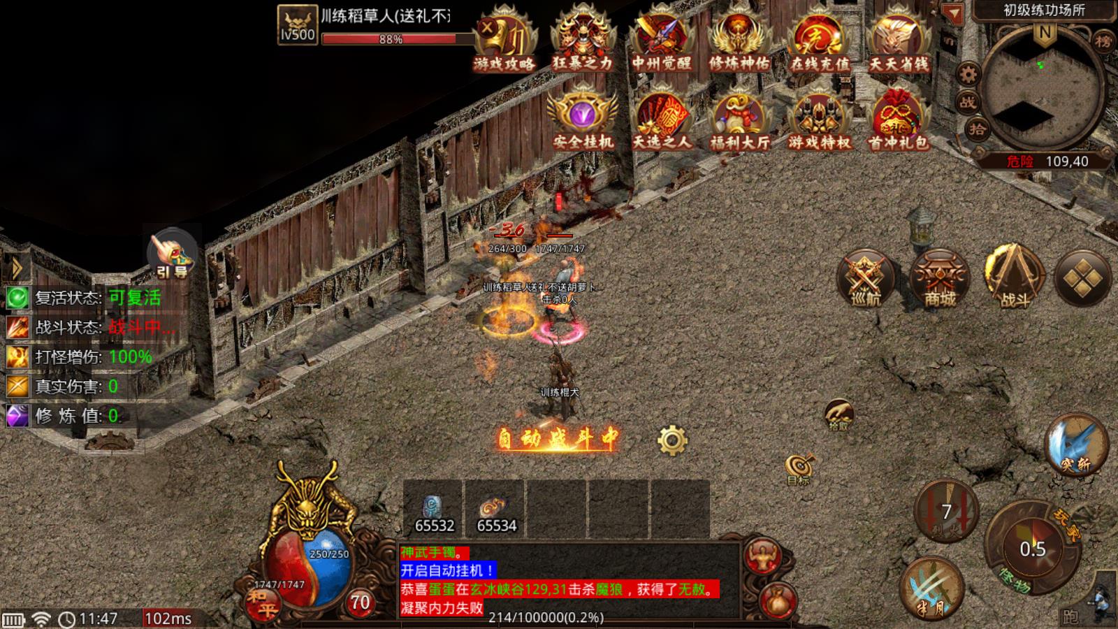 中州神佑觉醒