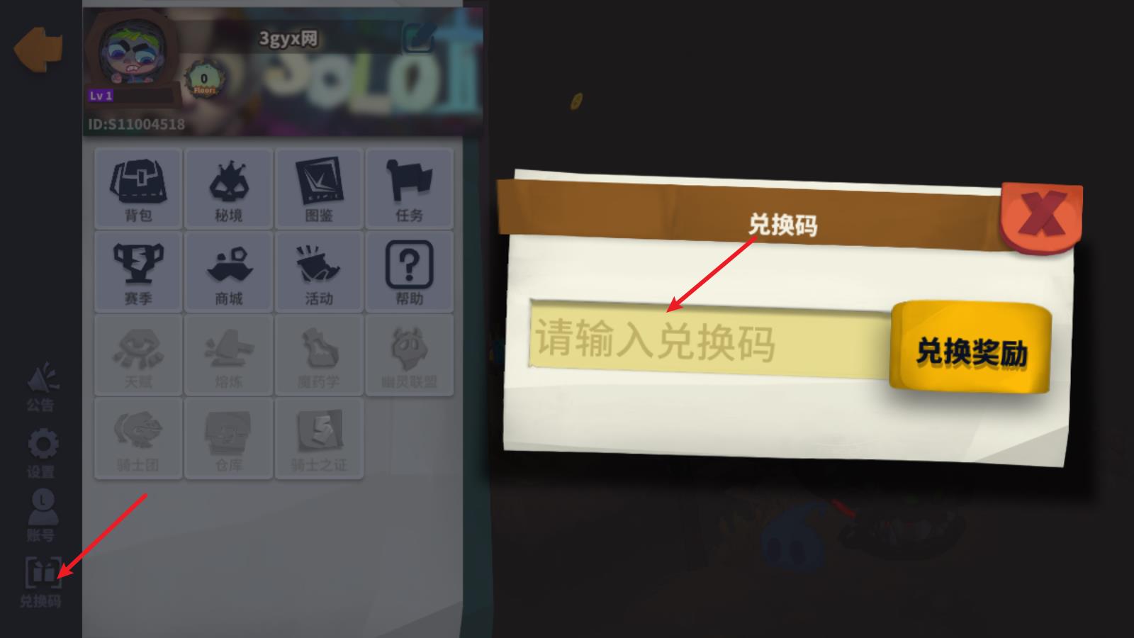 独奏骑士